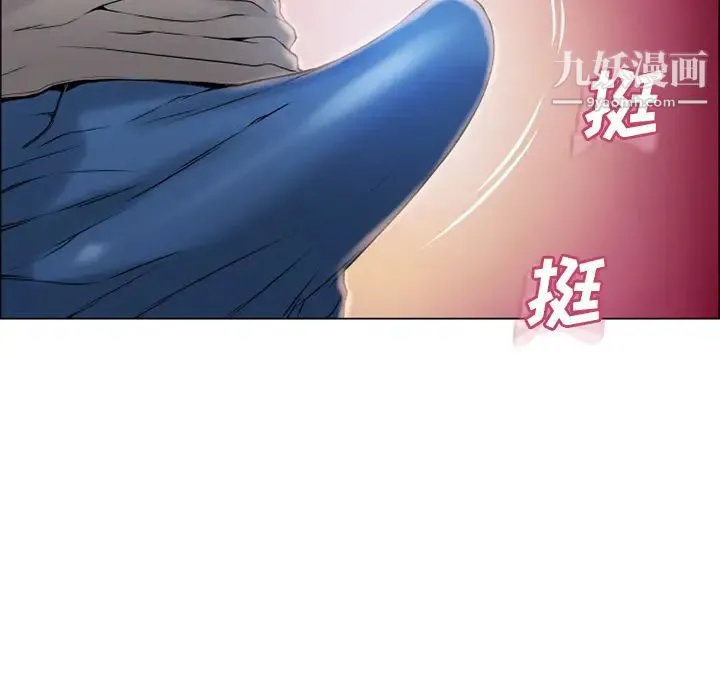 湿乐园 第27话 第76页