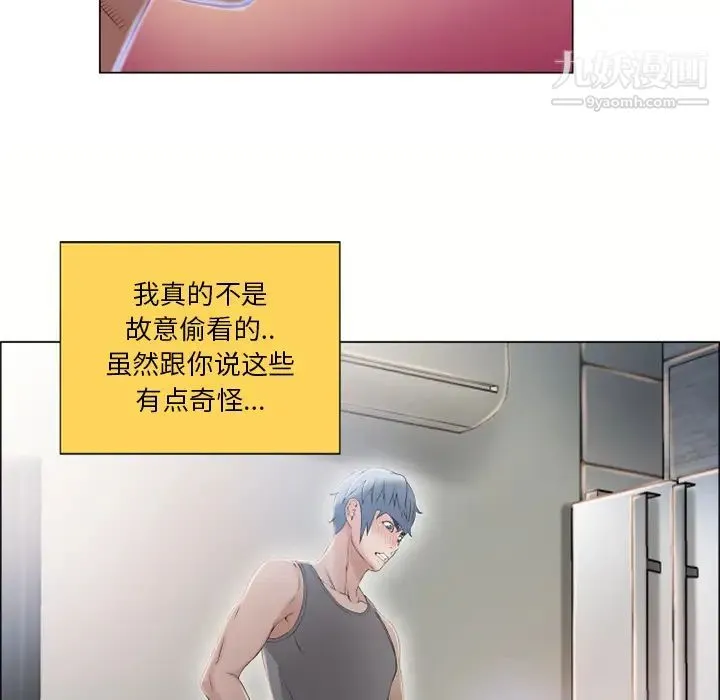 湿乐园 第27话 第63页