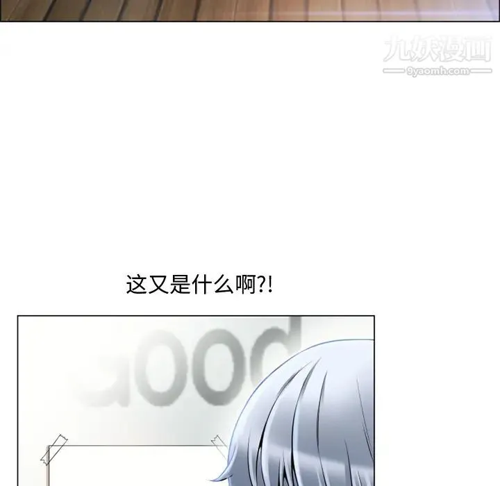 湿乐园 第27话 第96页