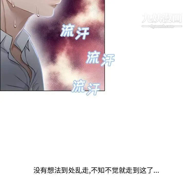 湿乐园 第27话 第94页