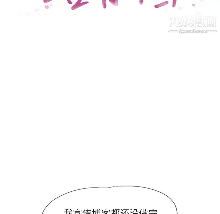 湿乐园 第27话 第13页