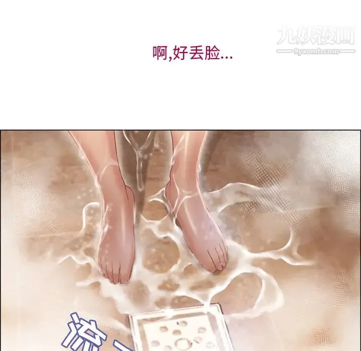 湿乐园 第27话 第57页