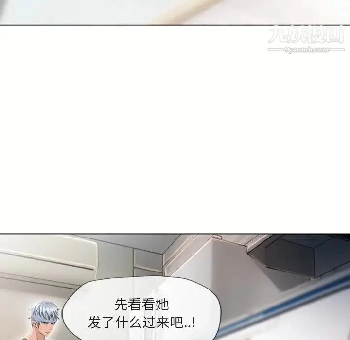 湿乐园 第27话 第15页