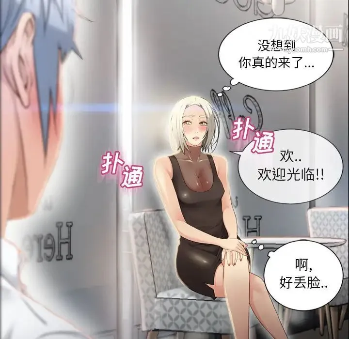 湿乐园 第27话 第103页