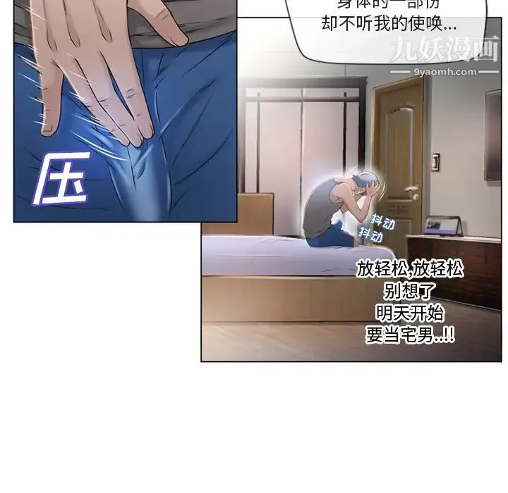 湿乐园 第27话 第82页