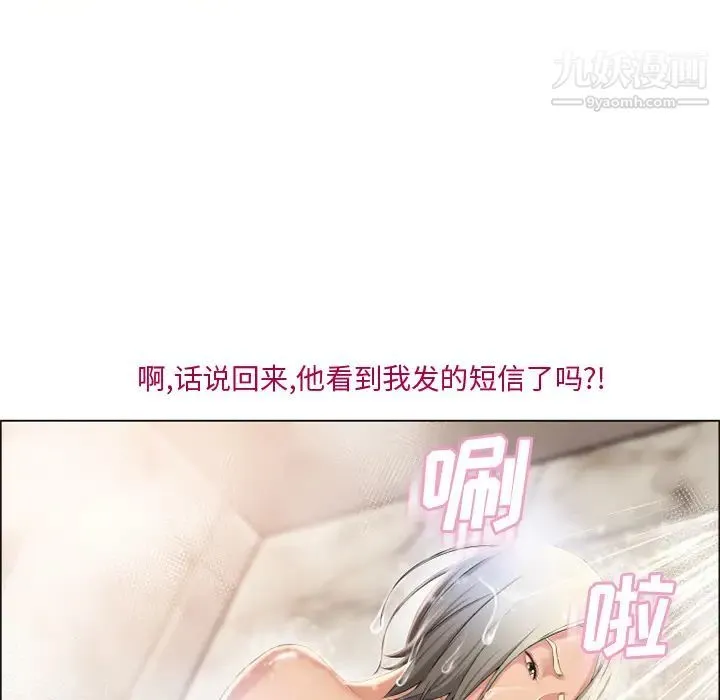 湿乐园 第27话 第53页