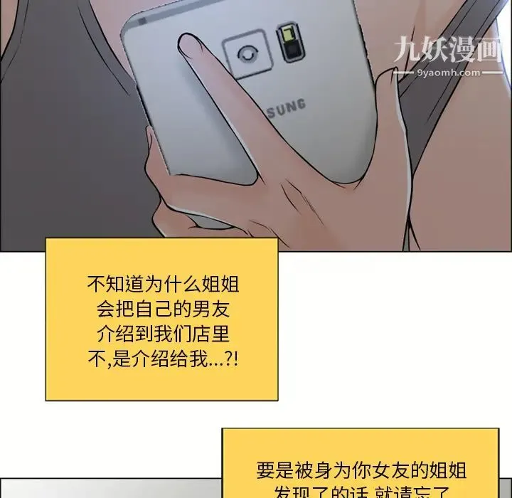 湿乐园 第27话 第70页