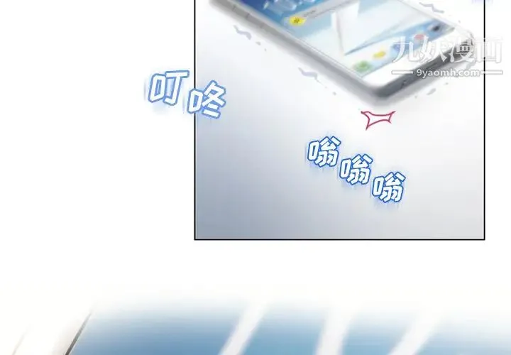 湿乐园 第27话 第3页