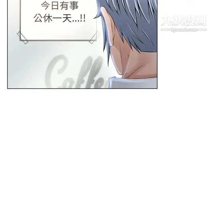 湿乐园 第27话 第97页