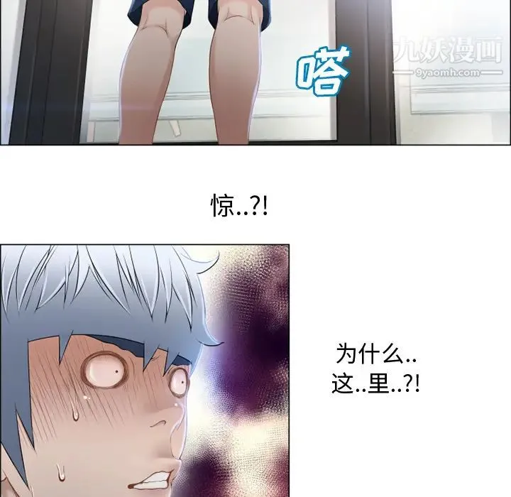 湿乐园 第27话 第93页