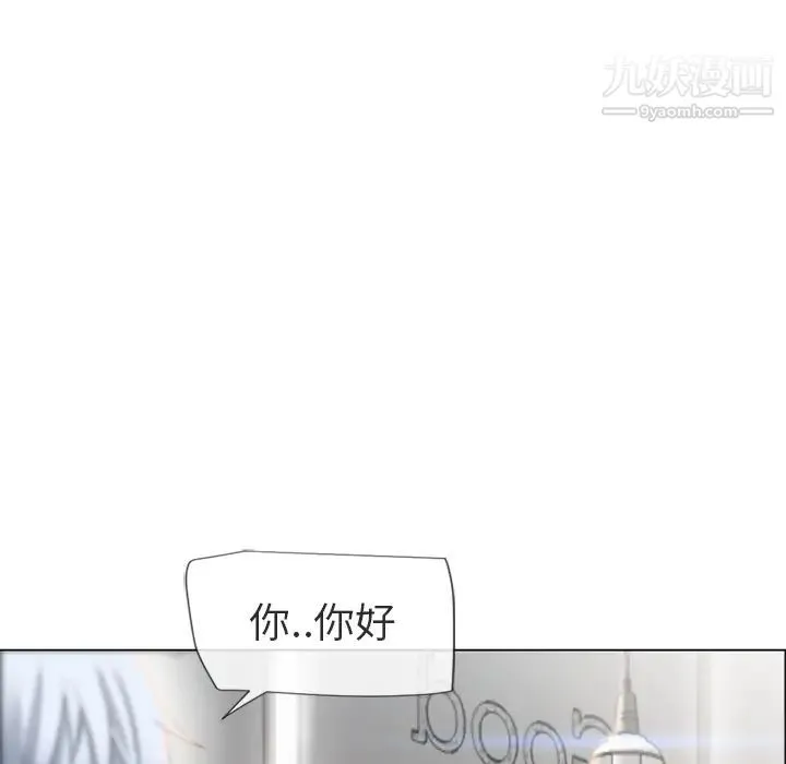 湿乐园 第27话 第102页