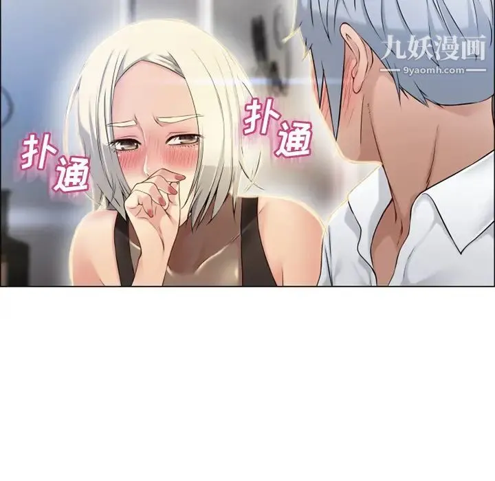 湿乐园 第27话 第107页