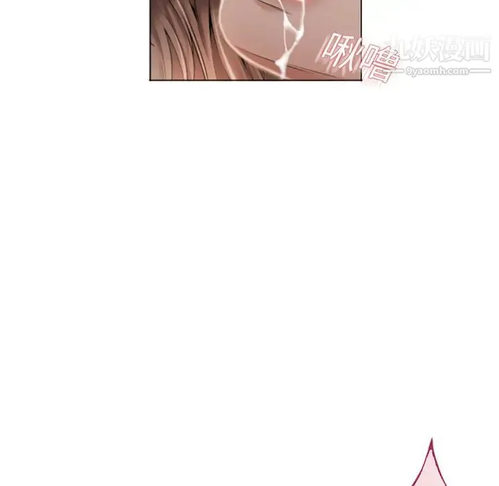 湿乐园 第10话 第46页