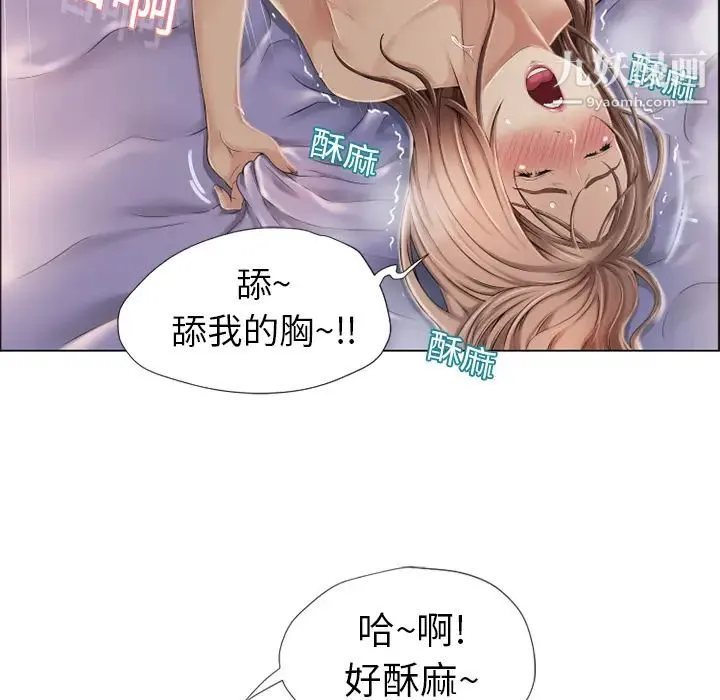 湿乐园 第10话 第31页