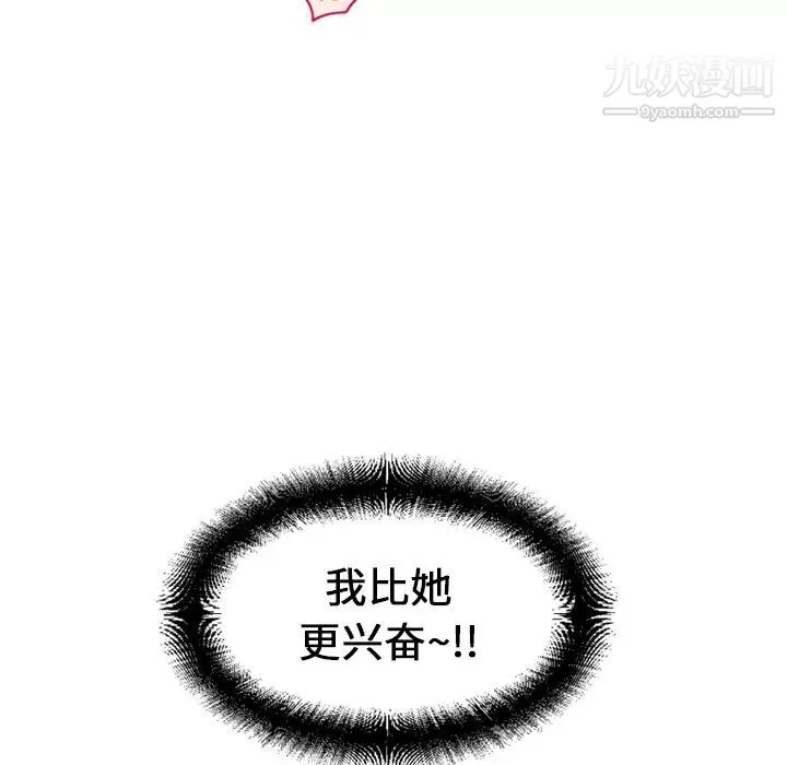 湿乐园 第10话 第29页