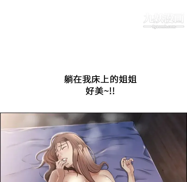 湿乐园 第10话 第85页