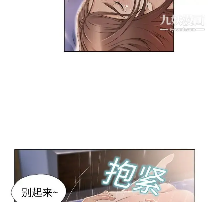湿乐园 第10话 第76页