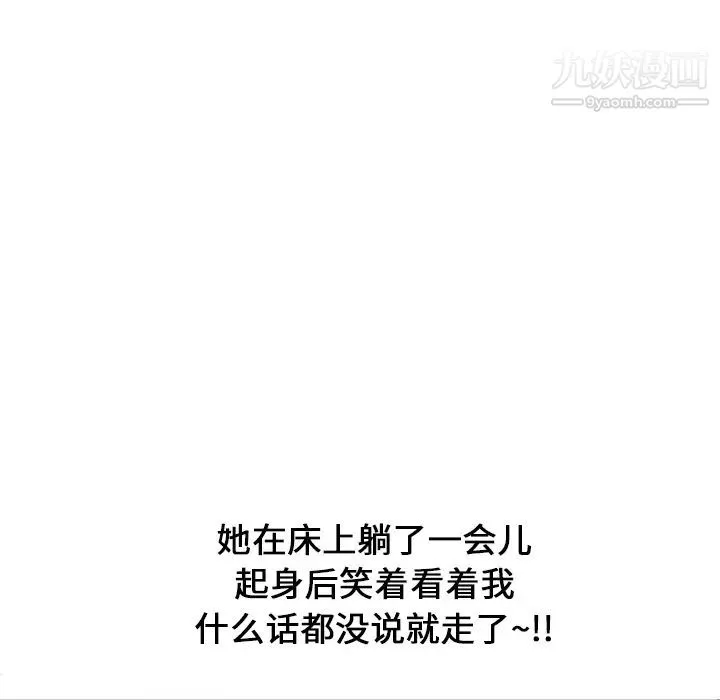 湿乐园 第10话 第90页