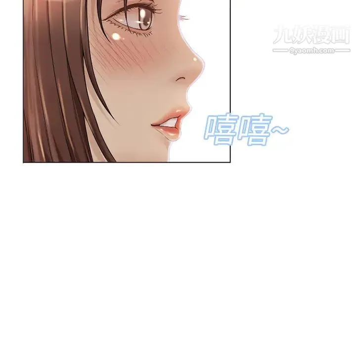 湿乐园 第10话 第13页