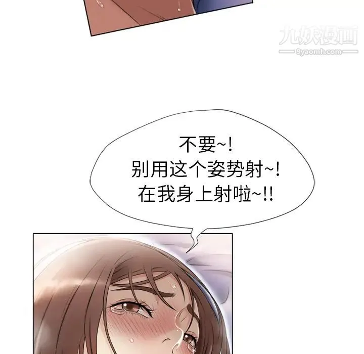 湿乐园 第10话 第55页