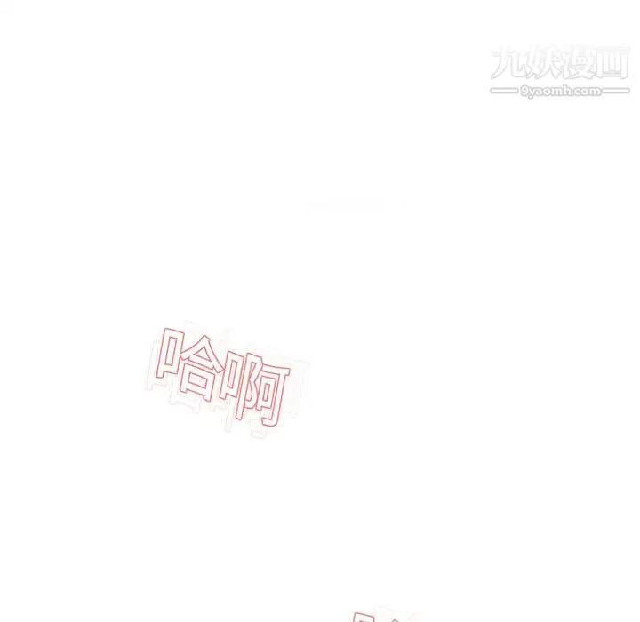 湿乐园 第10话 第15页
