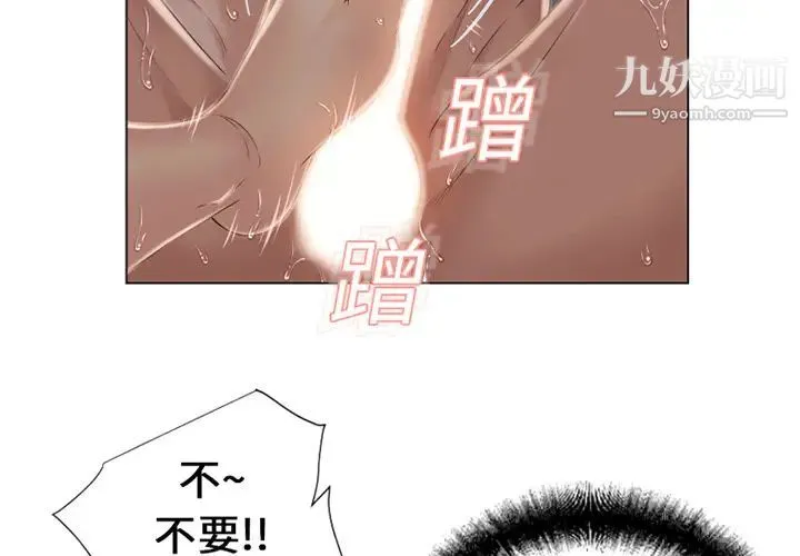 湿乐园 第10话 第2页