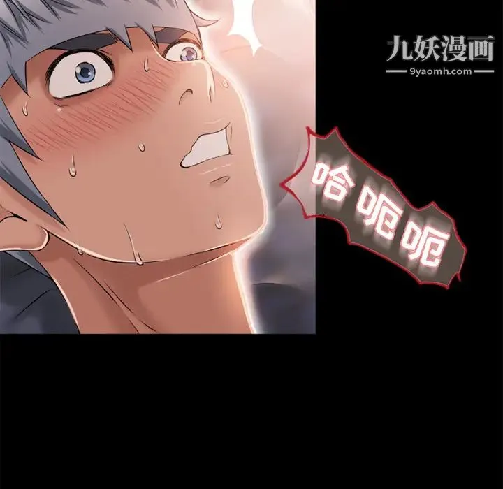 湿乐园 第52话 第53页