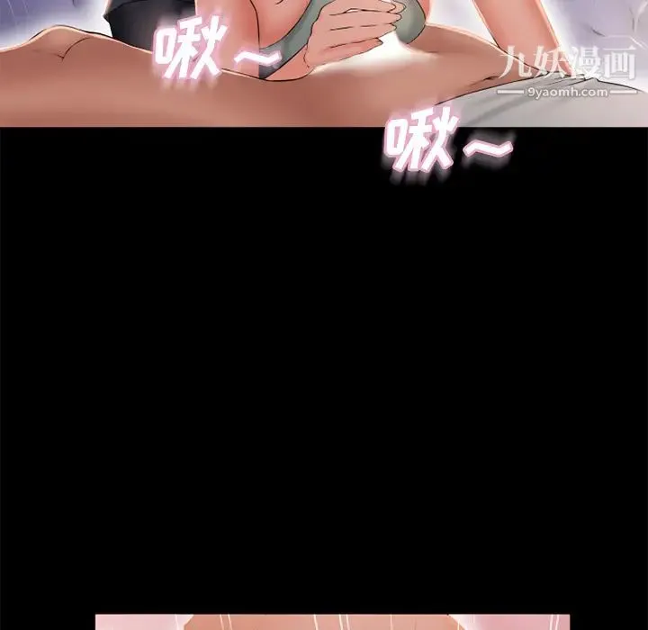湿乐园 第52话 第41页