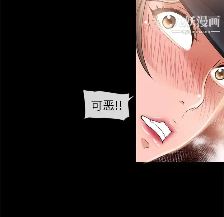 湿乐园 第52话 第89页