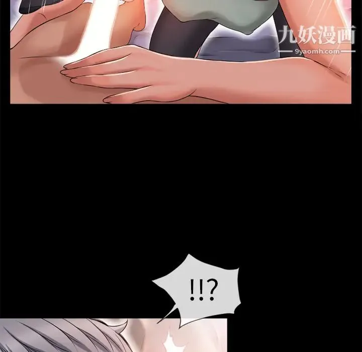 湿乐园 第52话 第52页