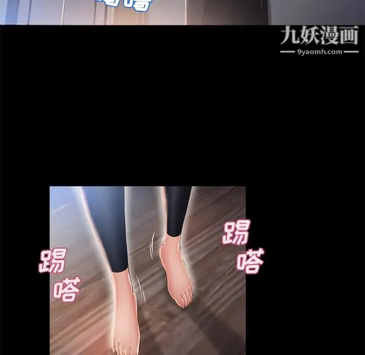 湿乐园 第52话 第23页