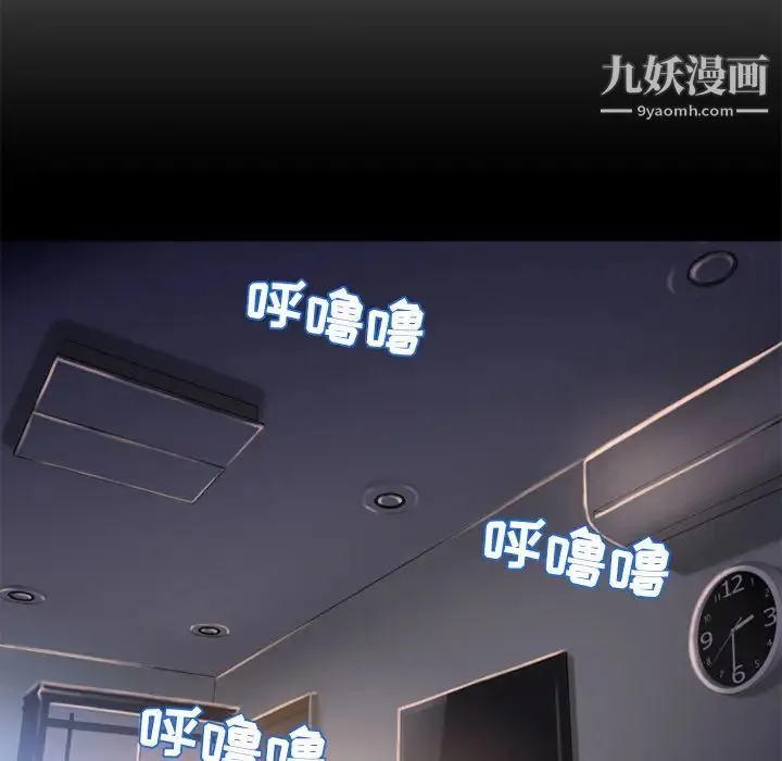 湿乐园 第52话 第22页