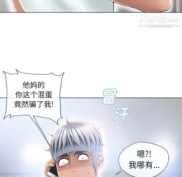 湿乐园 第52话 第12页