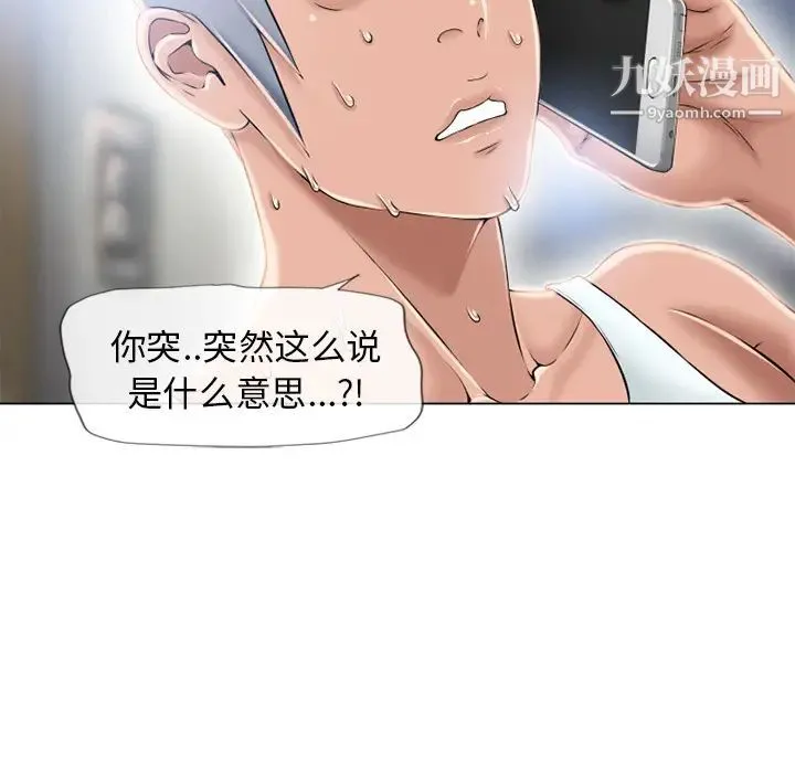湿乐园 第52话 第15页