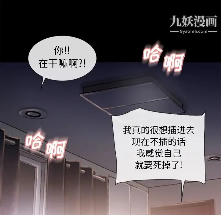 湿乐园 第52话 第78页
