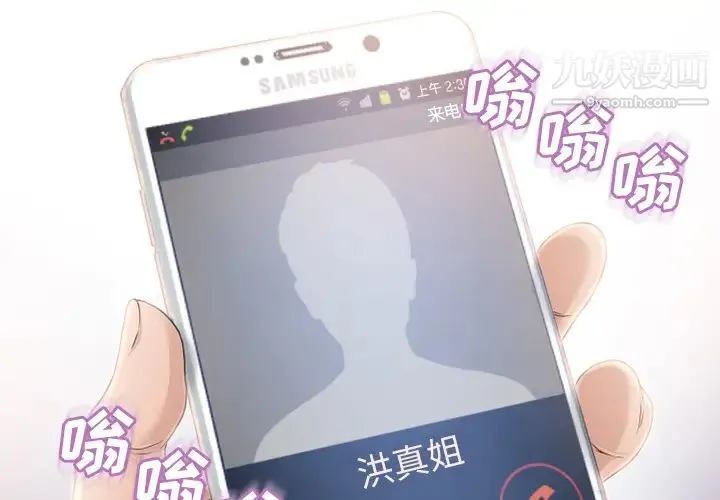 湿乐园 第52话 第4页