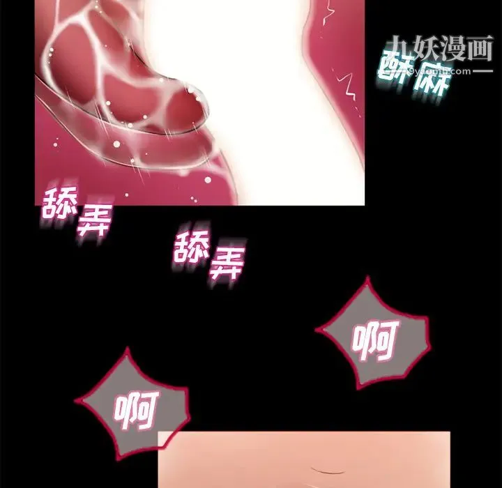 湿乐园 第52话 第45页