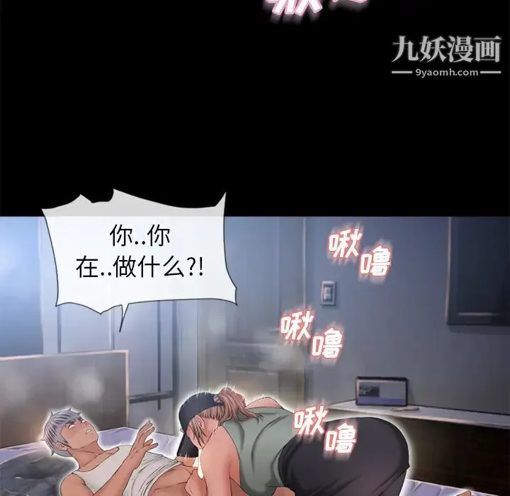 湿乐园 第52话 第55页