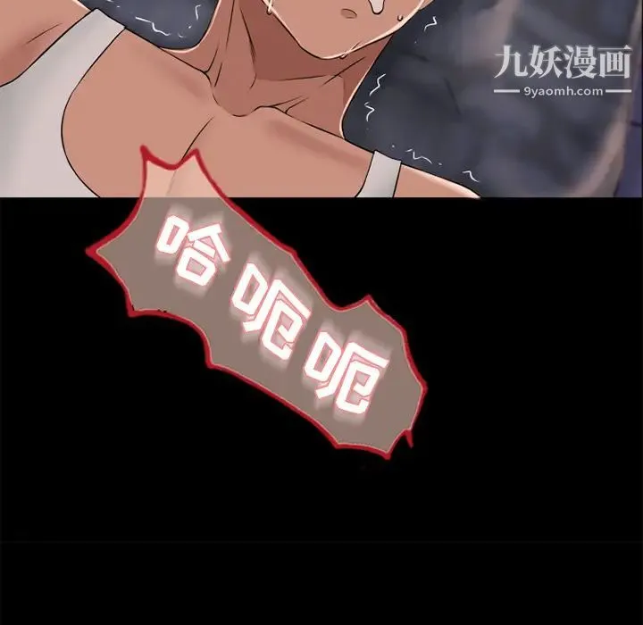 湿乐园 第52话 第67页