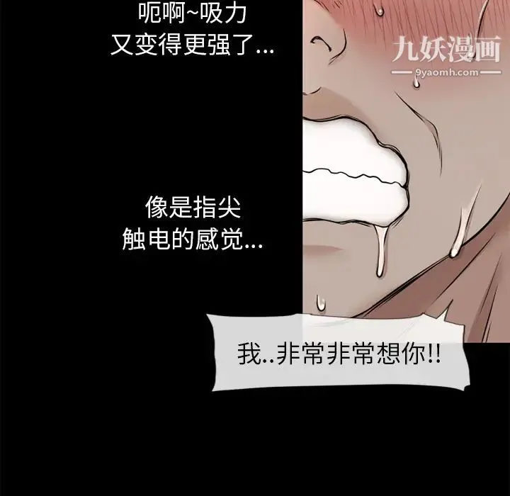 湿乐园 第52话 第69页