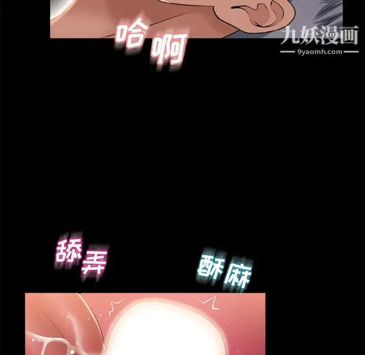 湿乐园 第52话 第44页