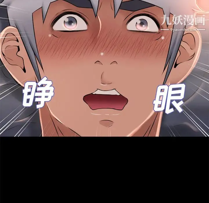 湿乐园 第52话 第50页