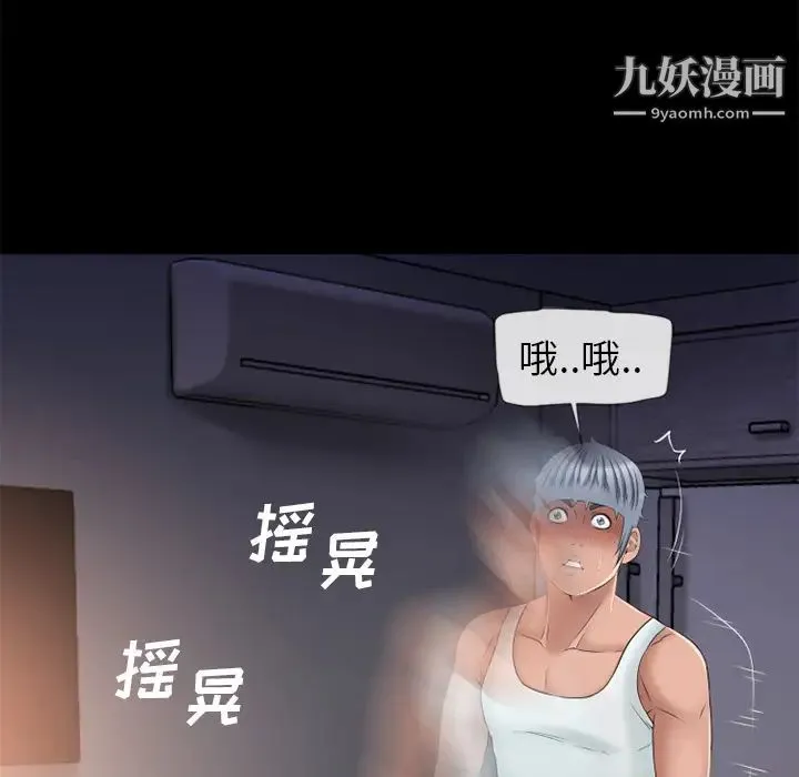 湿乐园 第52话 第91页