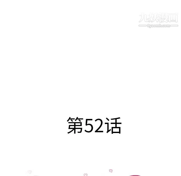 湿乐园 第52话 第7页