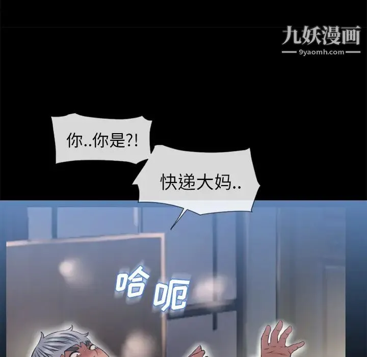 湿乐园 第52话 第58页