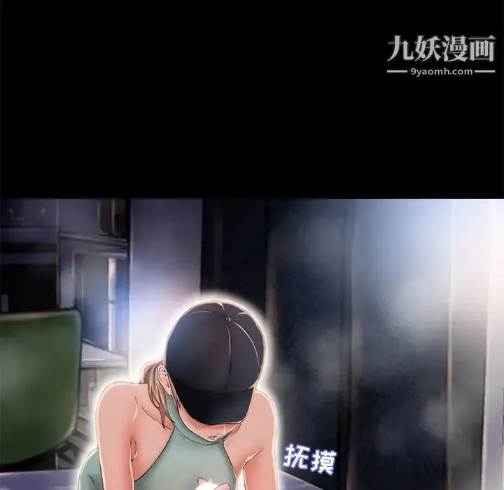 湿乐园 第52话 第32页