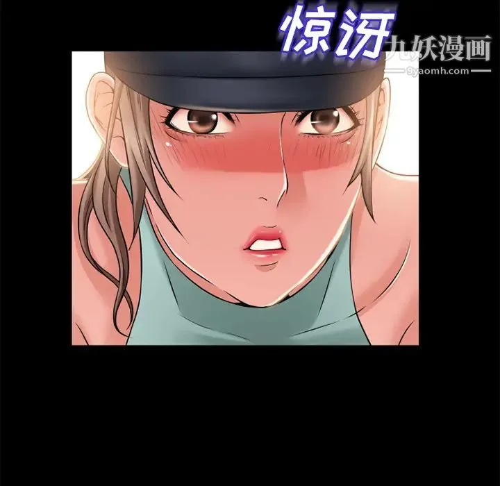 湿乐园 第52话 第81页