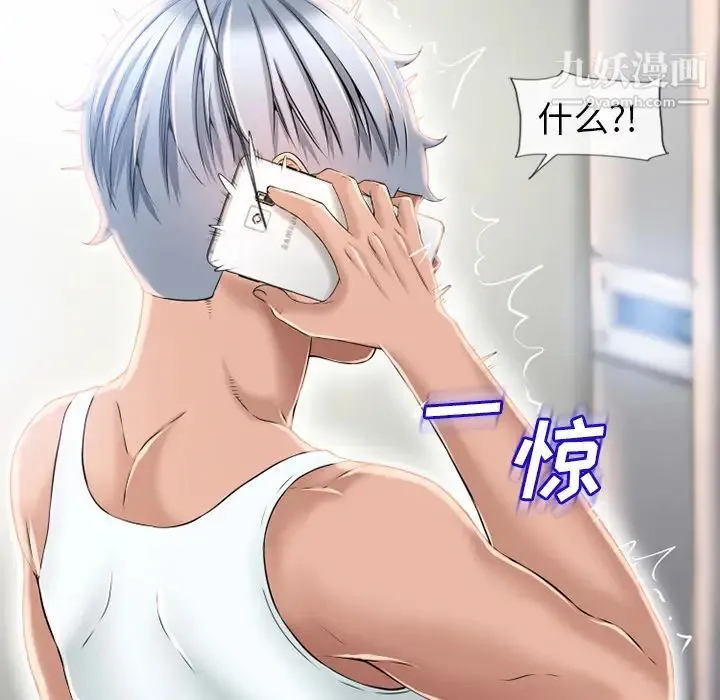 湿乐园 第52话 第11页
