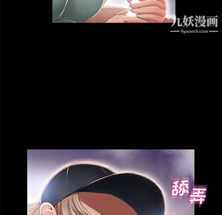 湿乐园 第52话 第35页