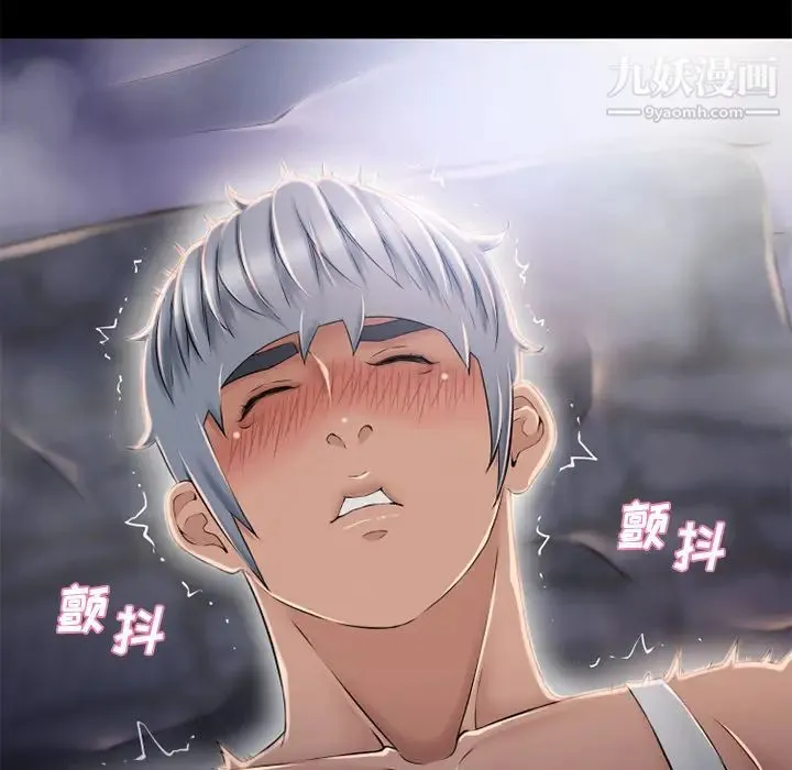 湿乐园 第52话 第37页